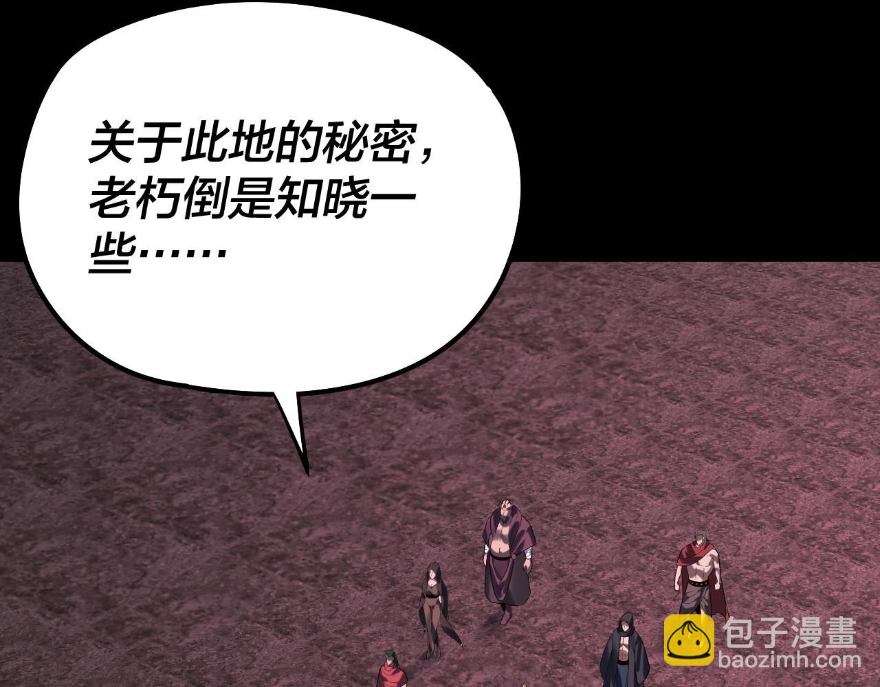 我！天命大反派（隔週雙更） - 第245話 破城(3/3) - 1