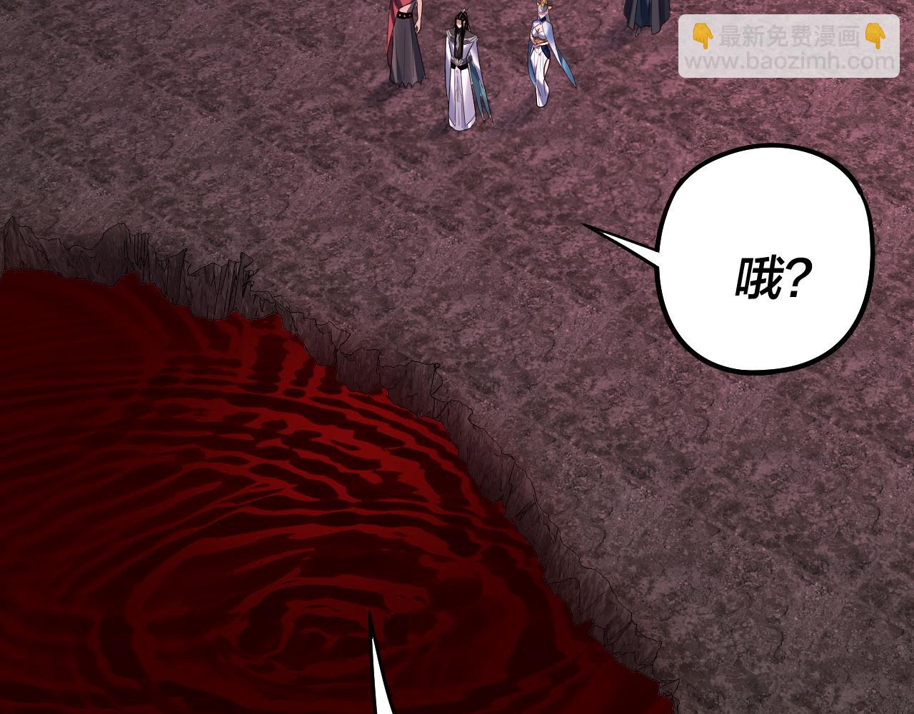 我！天命大反派（隔週雙更） - 第245話 破城(3/3) - 2