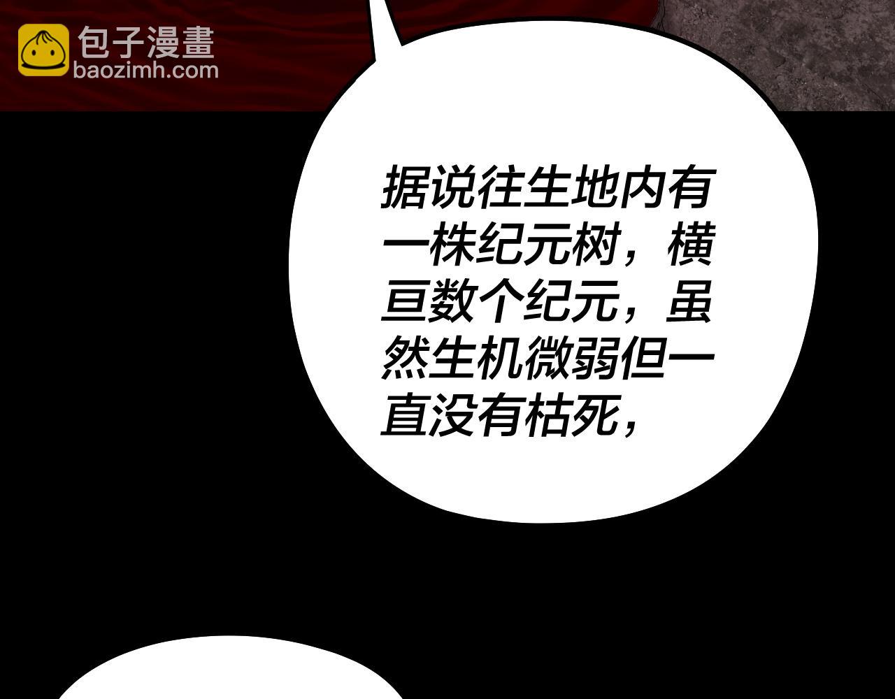 我！天命大反派（隔週雙更） - 第245話 破城(3/3) - 3