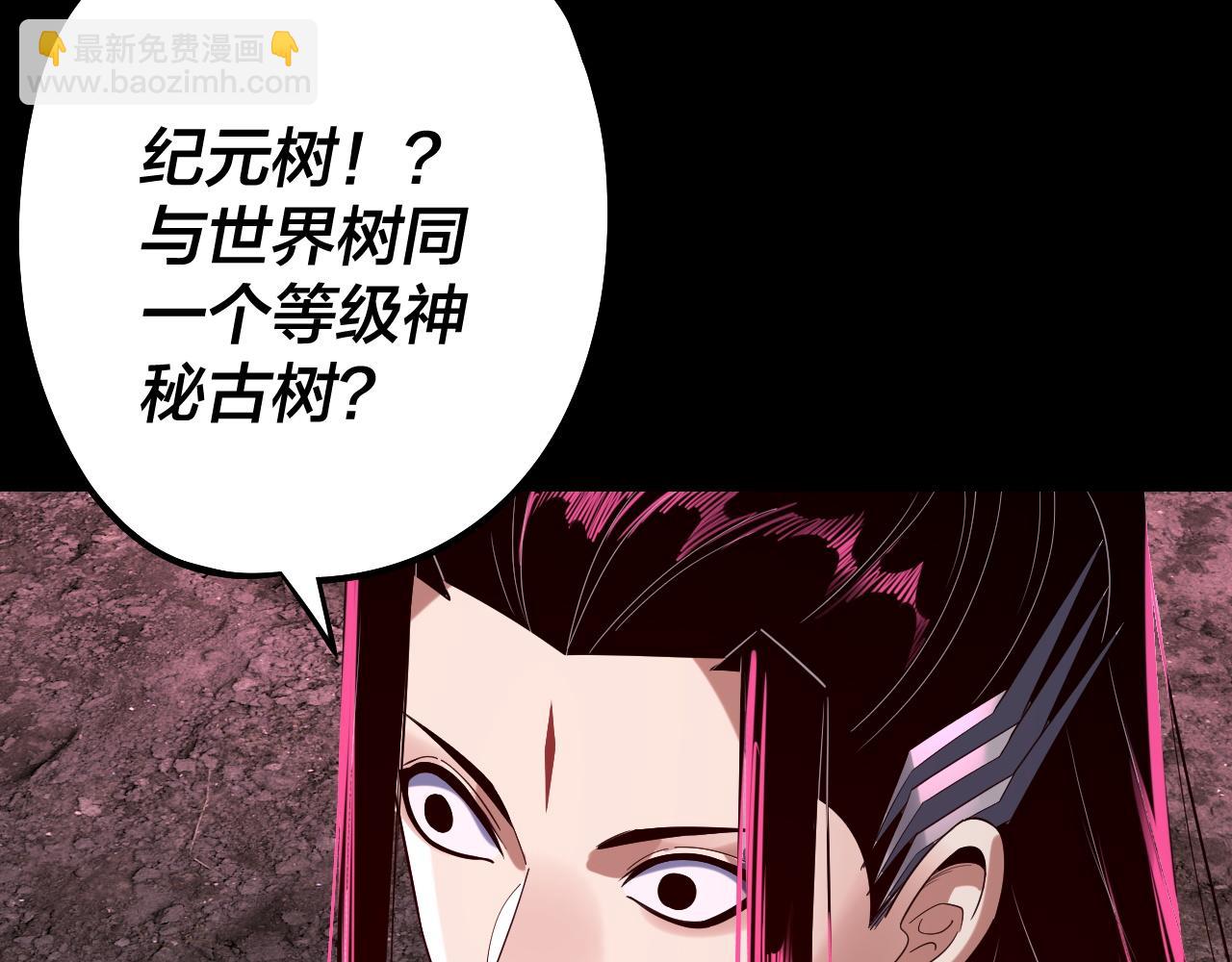 我！天命大反派（隔週雙更） - 第245話 破城(3/3) - 4