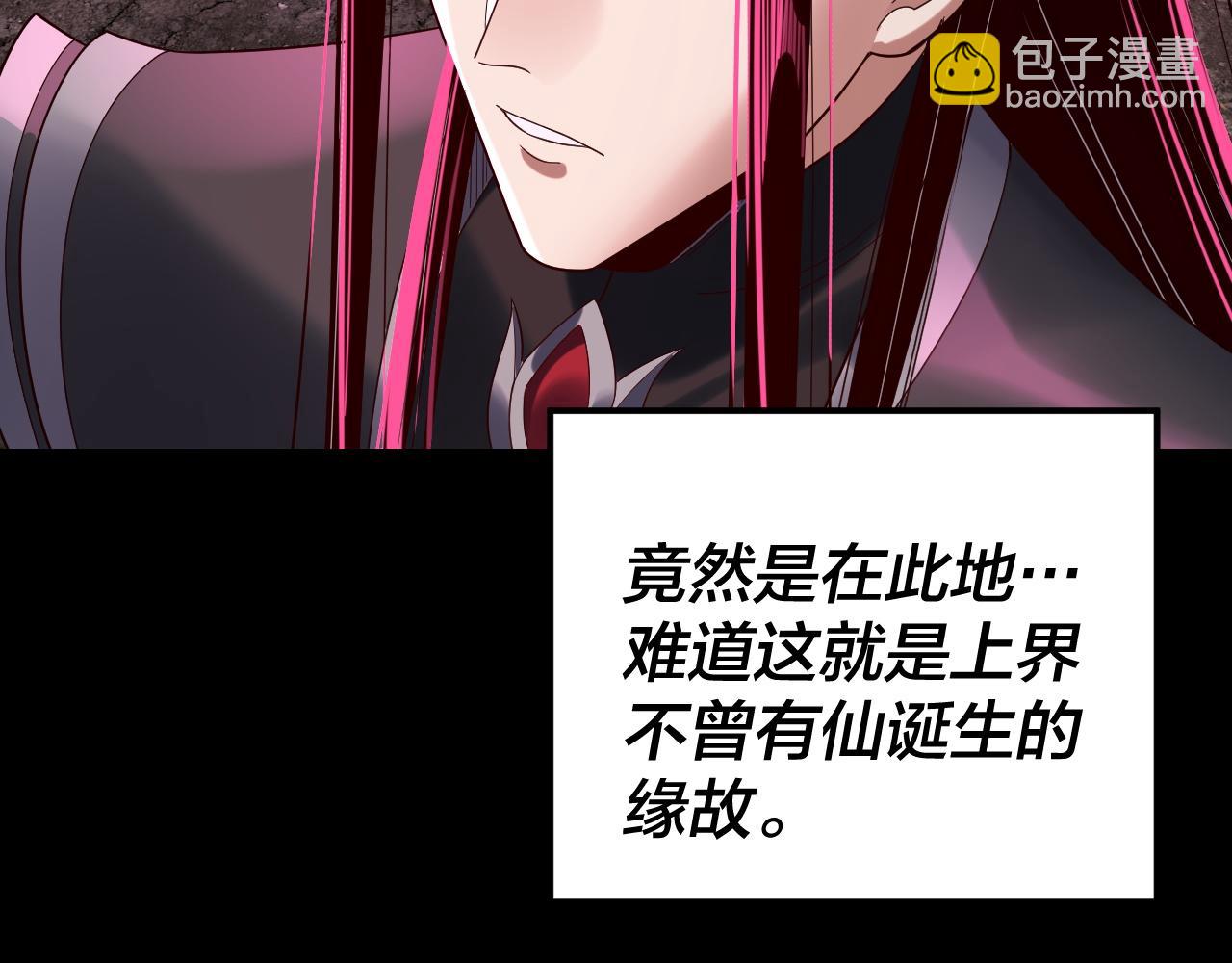 我！天命大反派（隔週雙更） - 第245話 破城(3/3) - 5