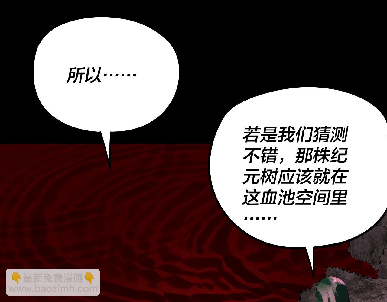 我！天命大反派（隔週雙更） - 第245話 破城(3/3) - 6