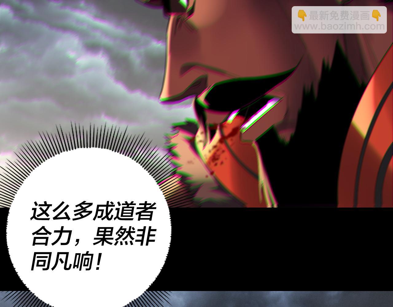 我！天命大反派（隔週雙更） - 第245話 破城(1/3) - 3