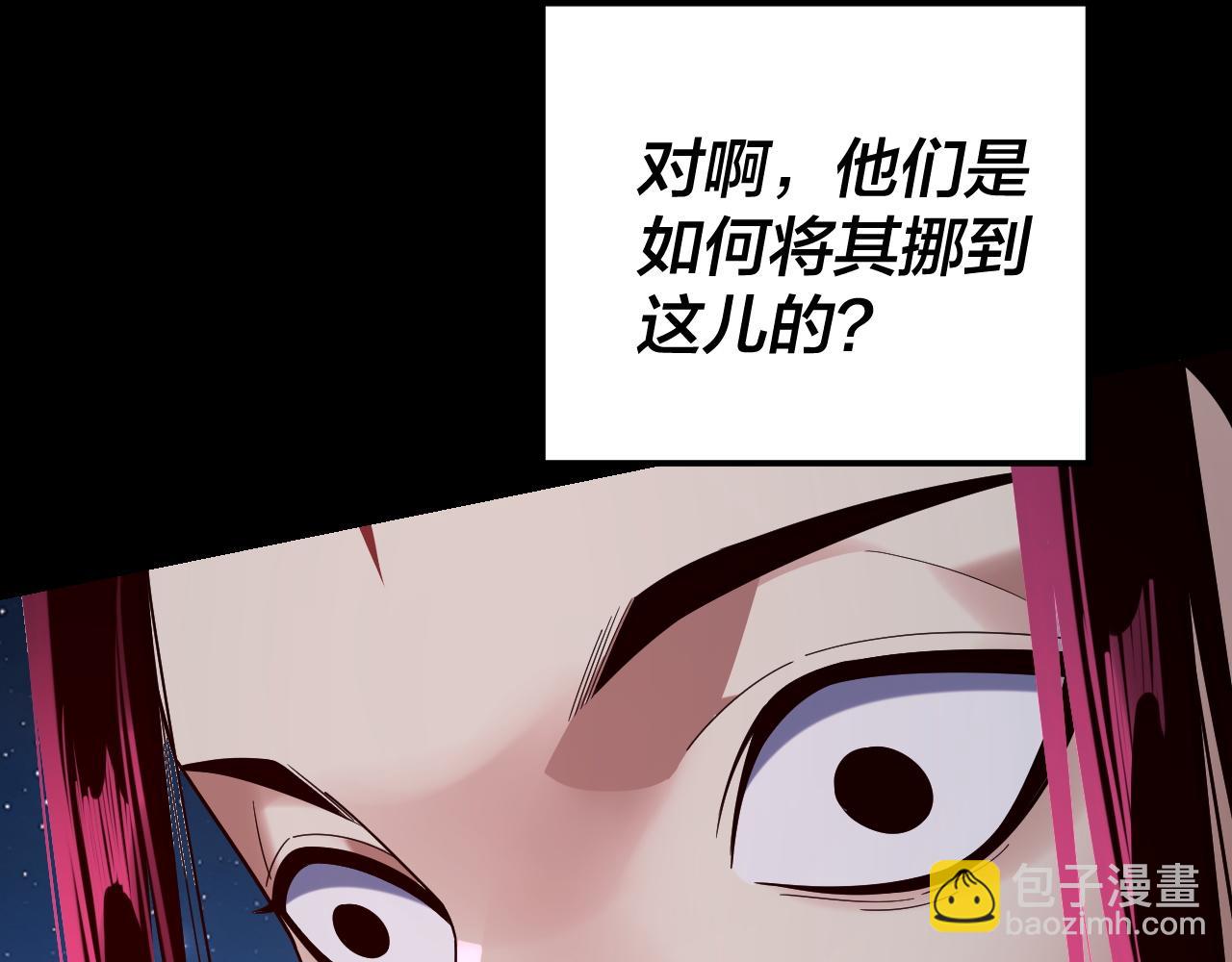 我！天命大反派（隔週雙更） - 第245話 破城(3/3) - 2