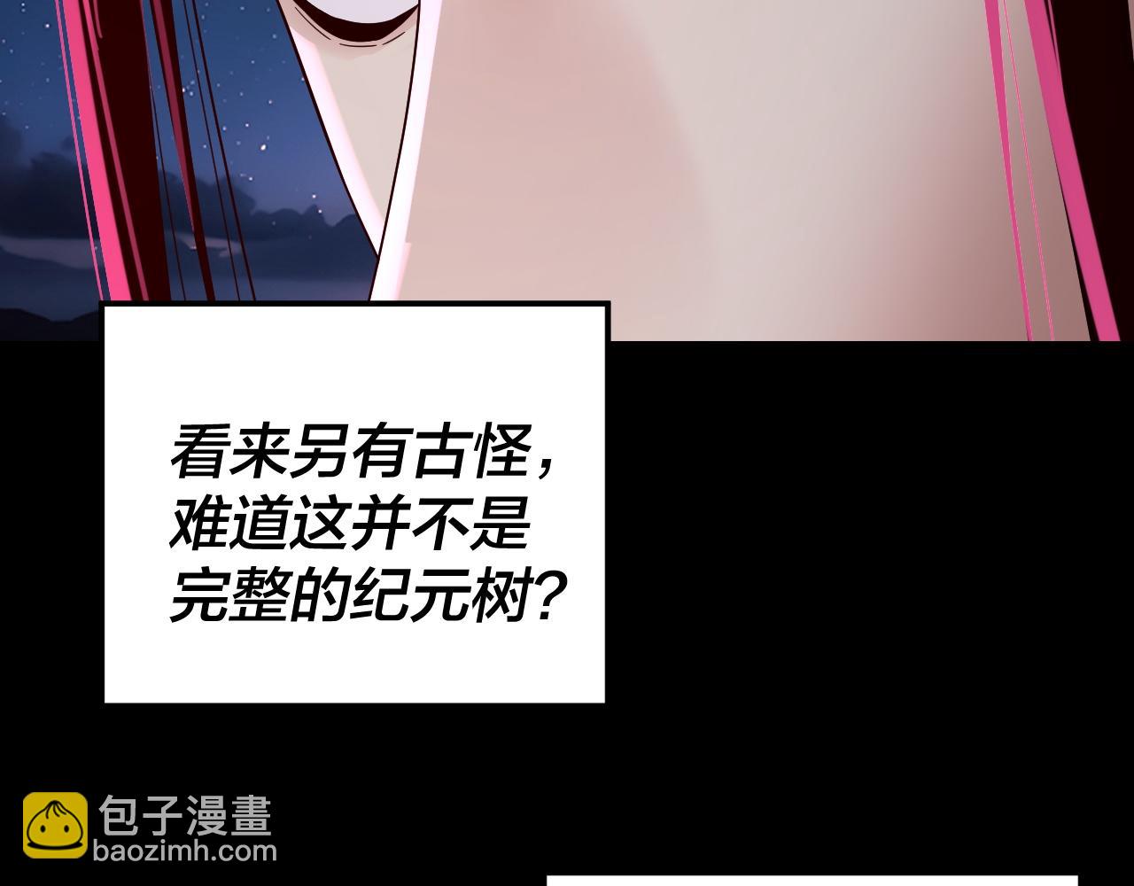 我！天命大反派（隔週雙更） - 第245話 破城(3/3) - 3