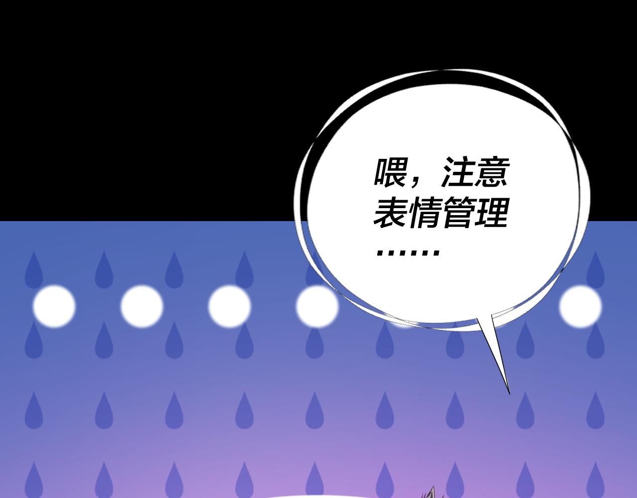 我！天命大反派（隔週雙更） - 第245話 破城(3/3) - 1