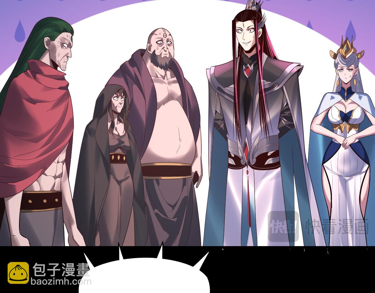 我！天命大反派（隔週雙更） - 第245話 破城(3/3) - 2