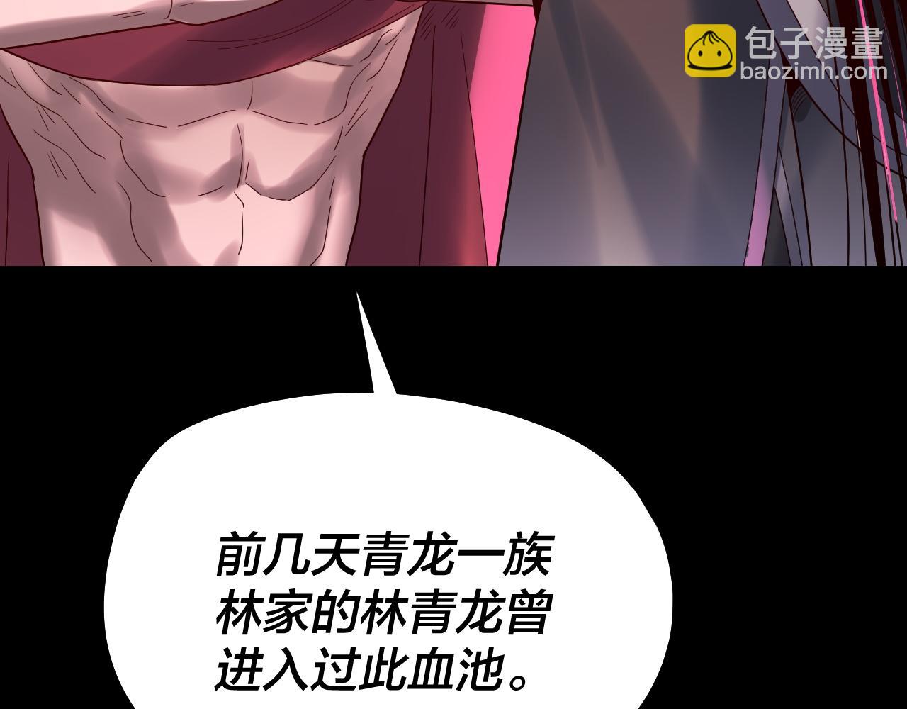 我！天命大反派（隔週雙更） - 第245話 破城(3/3) - 7