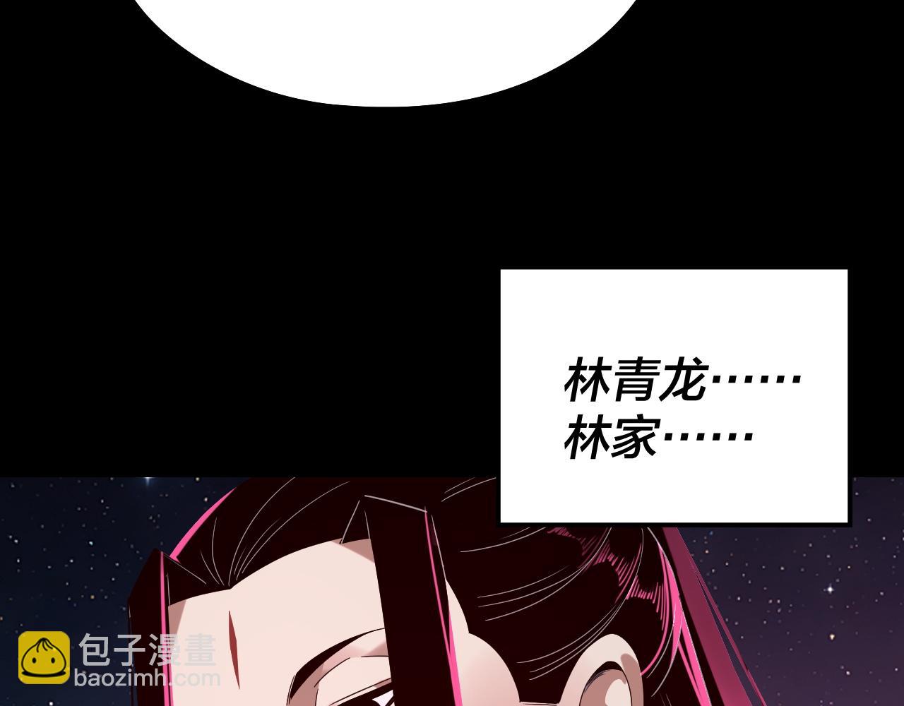 我！天命大反派（隔週雙更） - 第245話 破城(3/3) - 1