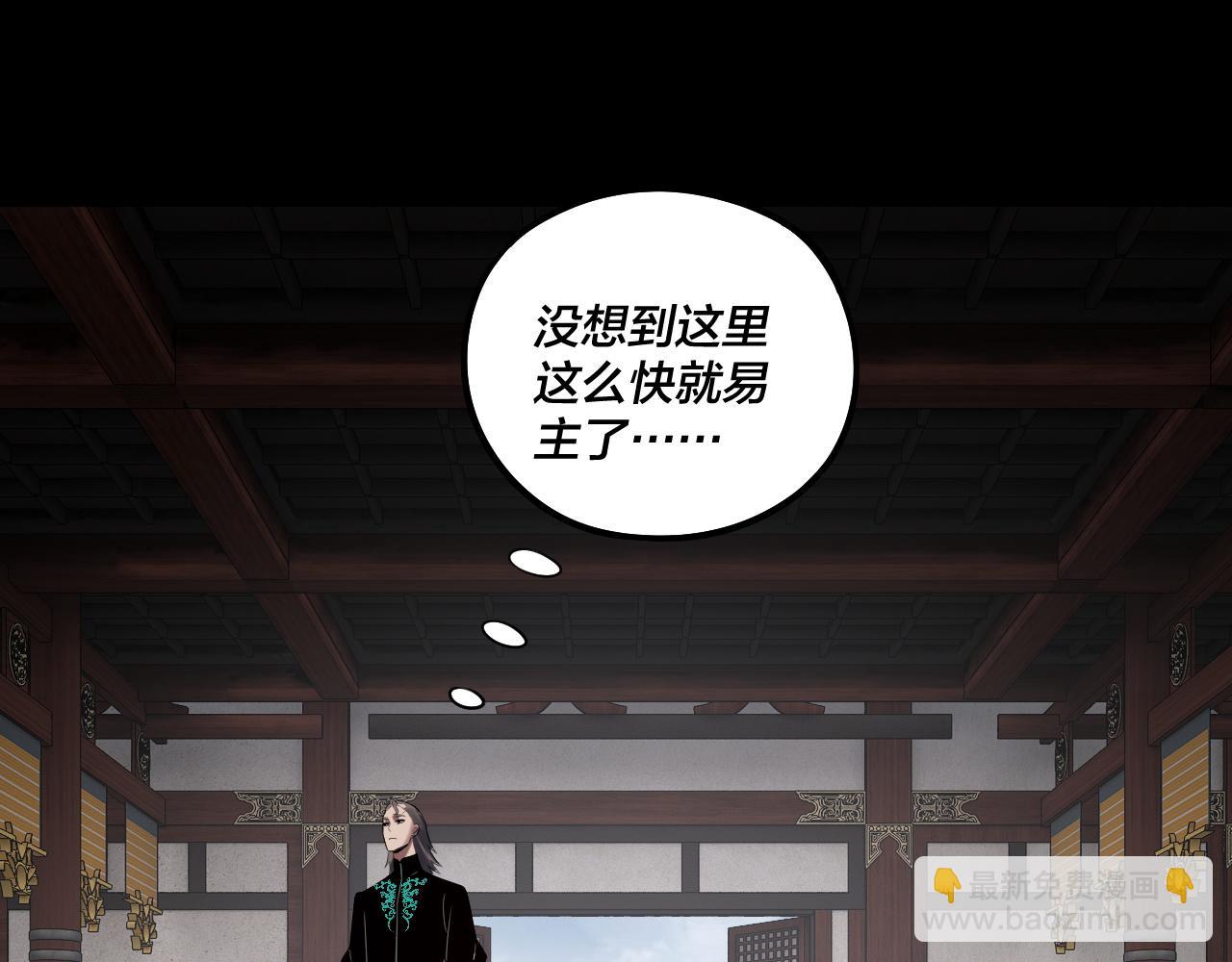 我！天命大反派（隔週雙更） - 第245話 破城(3/3) - 4