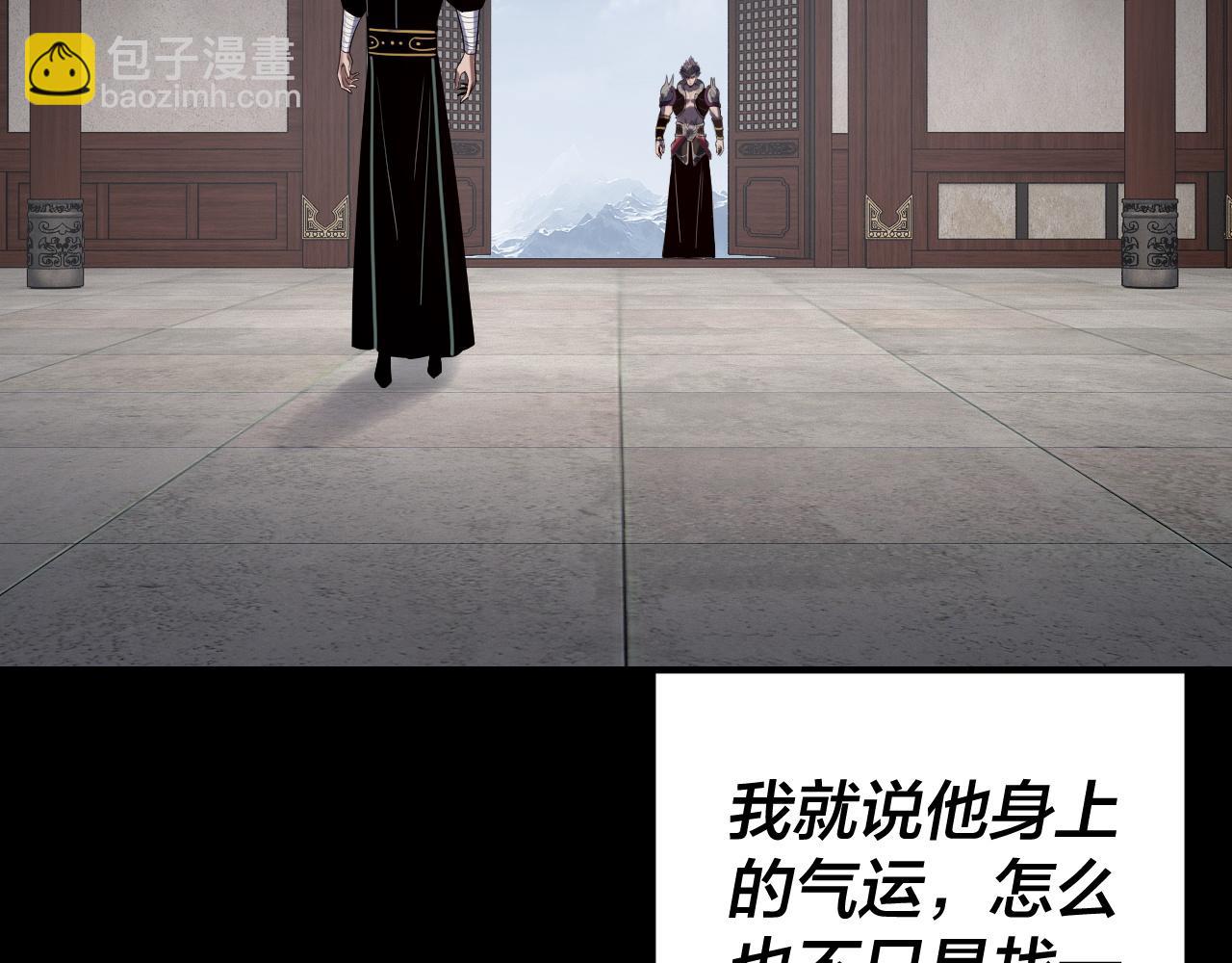 我！天命大反派（隔週雙更） - 第245話 破城(3/3) - 5