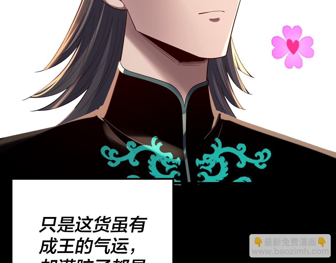 我！天命大反派（隔週雙更） - 第245話 破城(3/3) - 7