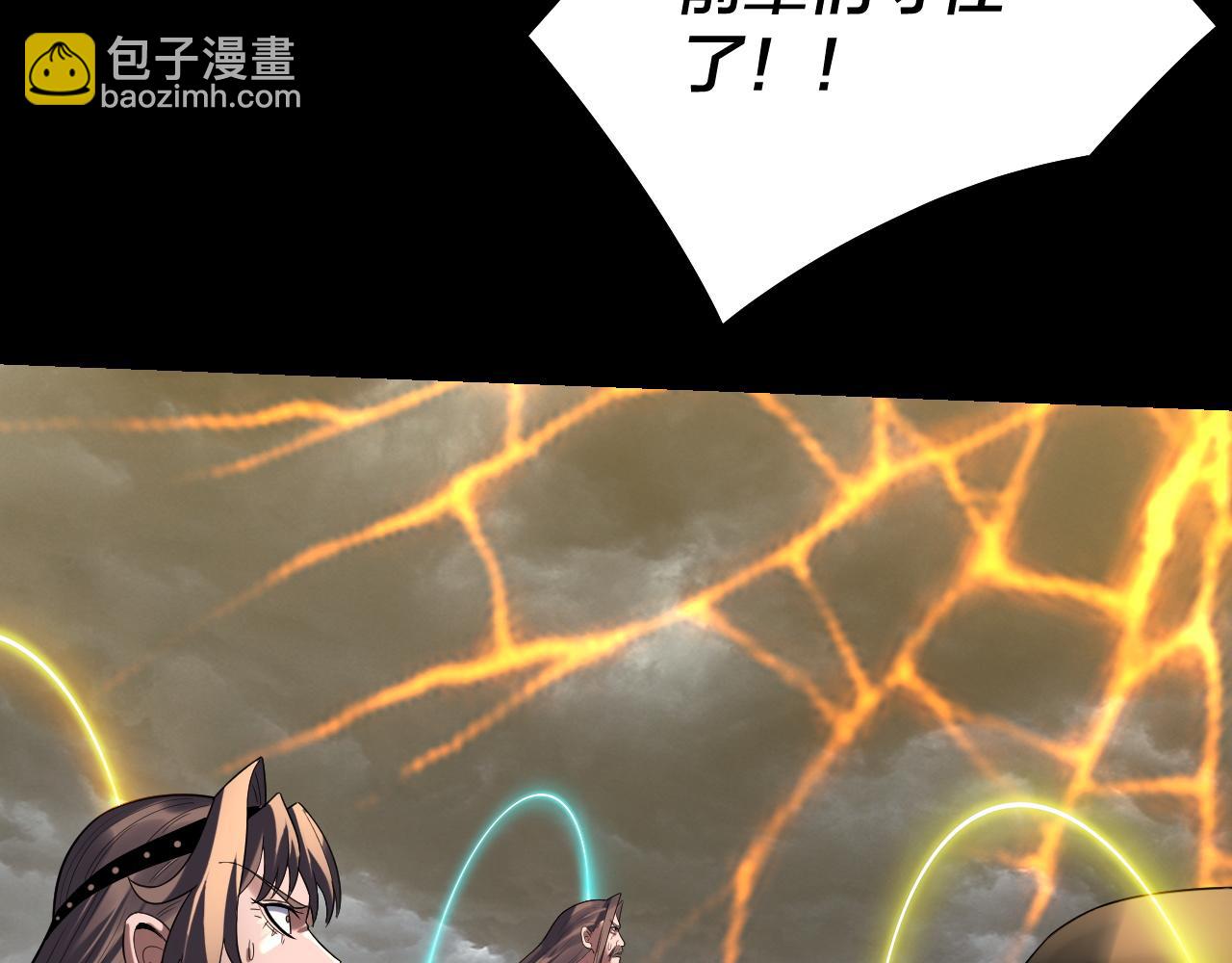 我！天命大反派（隔週雙更） - 第245話 破城(1/3) - 6