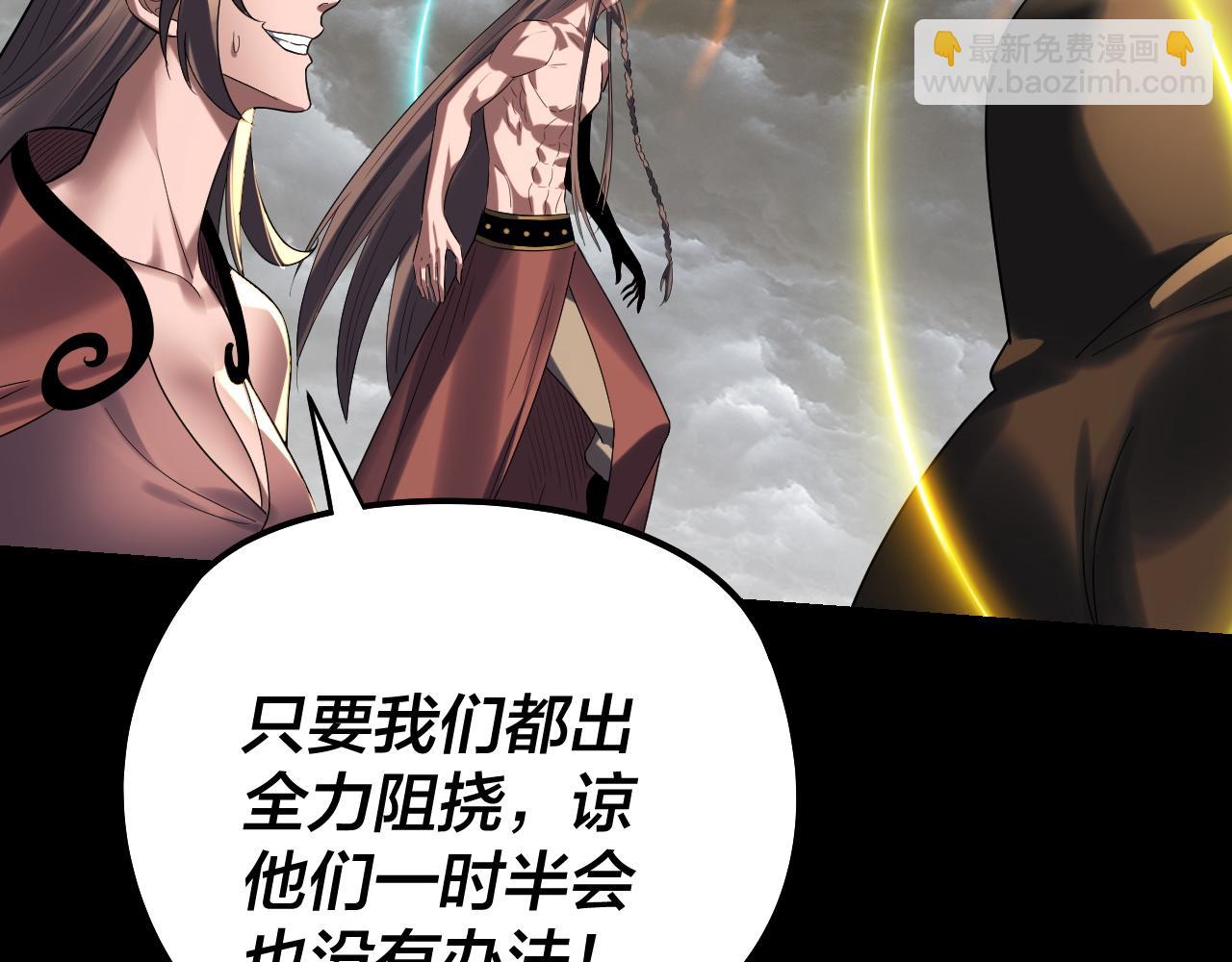 我！天命大反派（隔週雙更） - 第245話 破城(1/3) - 7