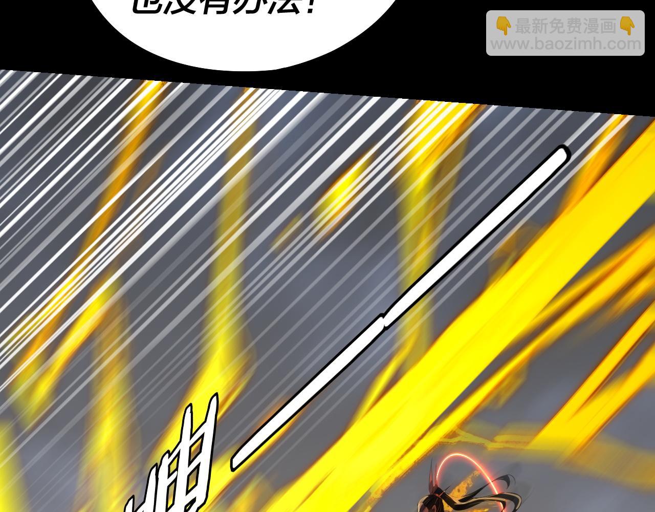 我！天命大反派（隔週雙更） - 第245話 破城(1/3) - 8