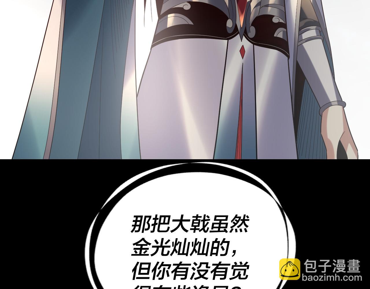 我！天命大反派（隔週雙更） - 第245話 破城(1/3) - 6