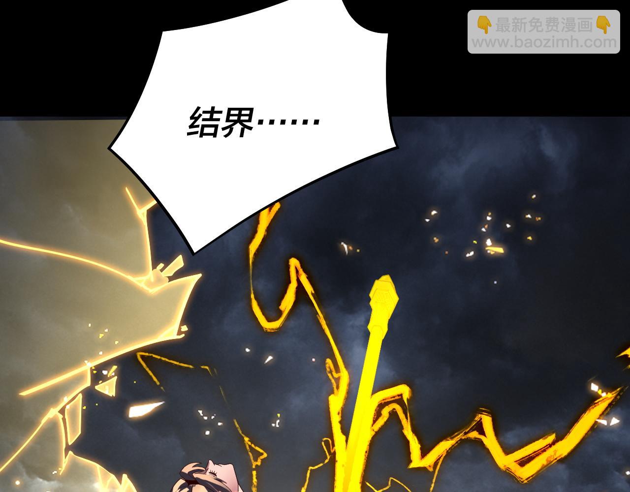 我！天命大反派（隔週雙更） - 第245話 破城(1/3) - 1