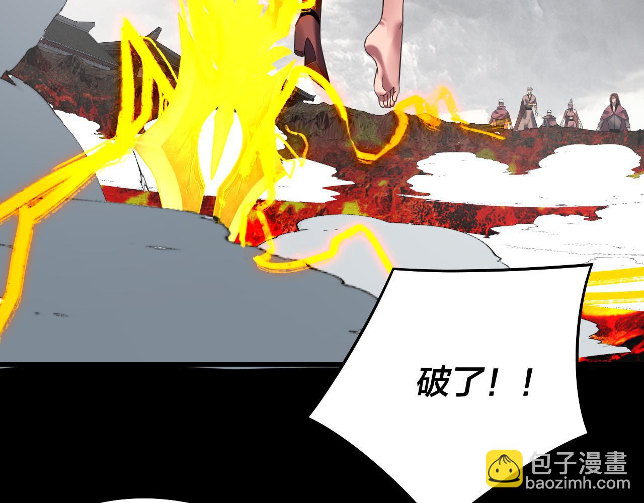 我！天命大反派（隔週雙更） - 第245話 破城(1/3) - 3