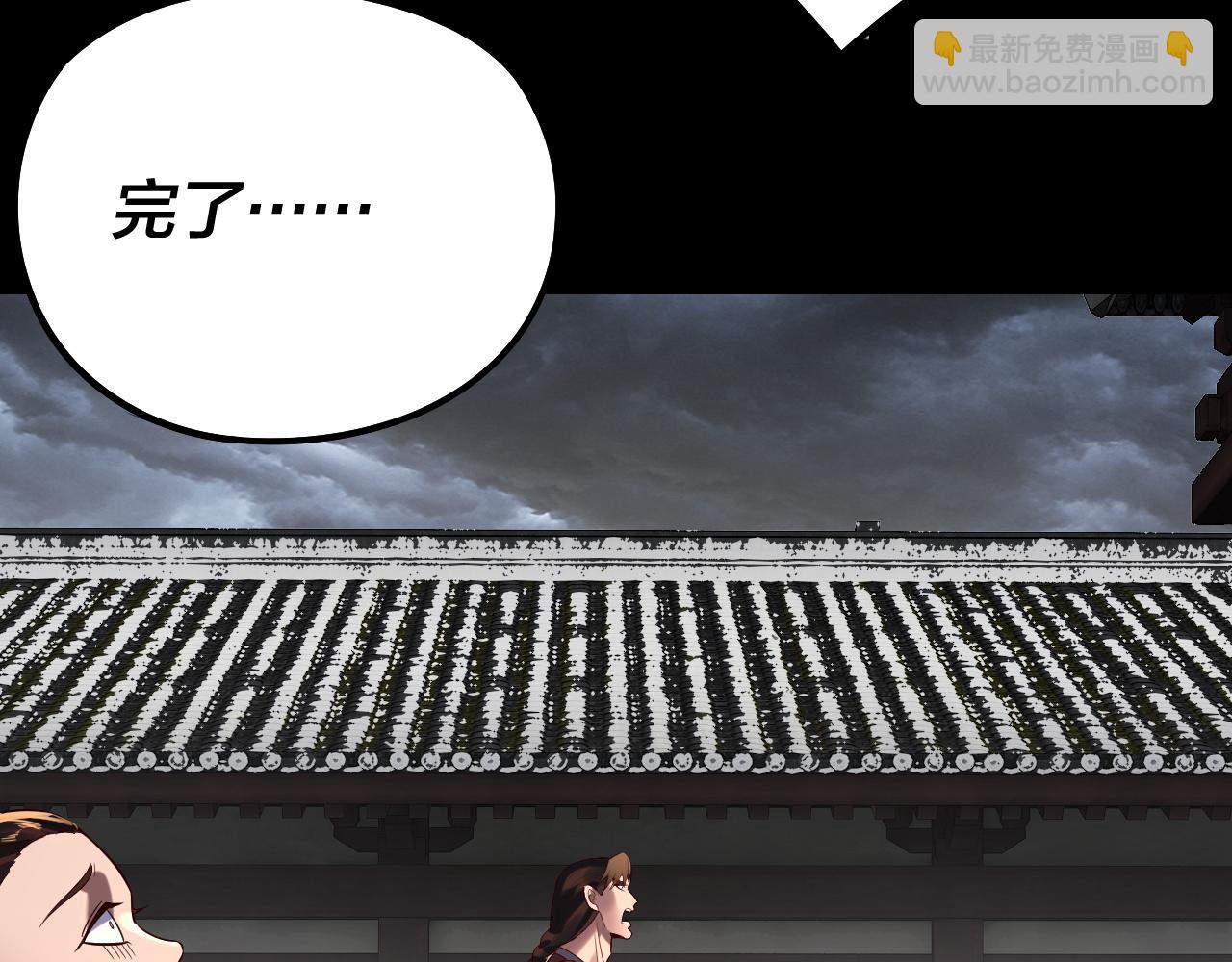 我！天命大反派（隔週雙更） - 第245話 破城(1/3) - 4