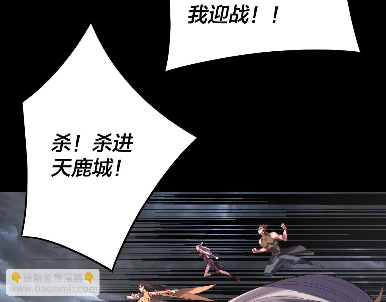 我！天命大反派（隔週雙更） - 第245話 破城(1/3) - 6