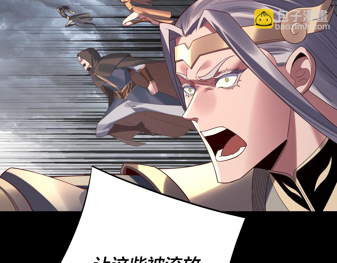 我！天命大反派（隔週雙更） - 第245話 破城(1/3) - 7