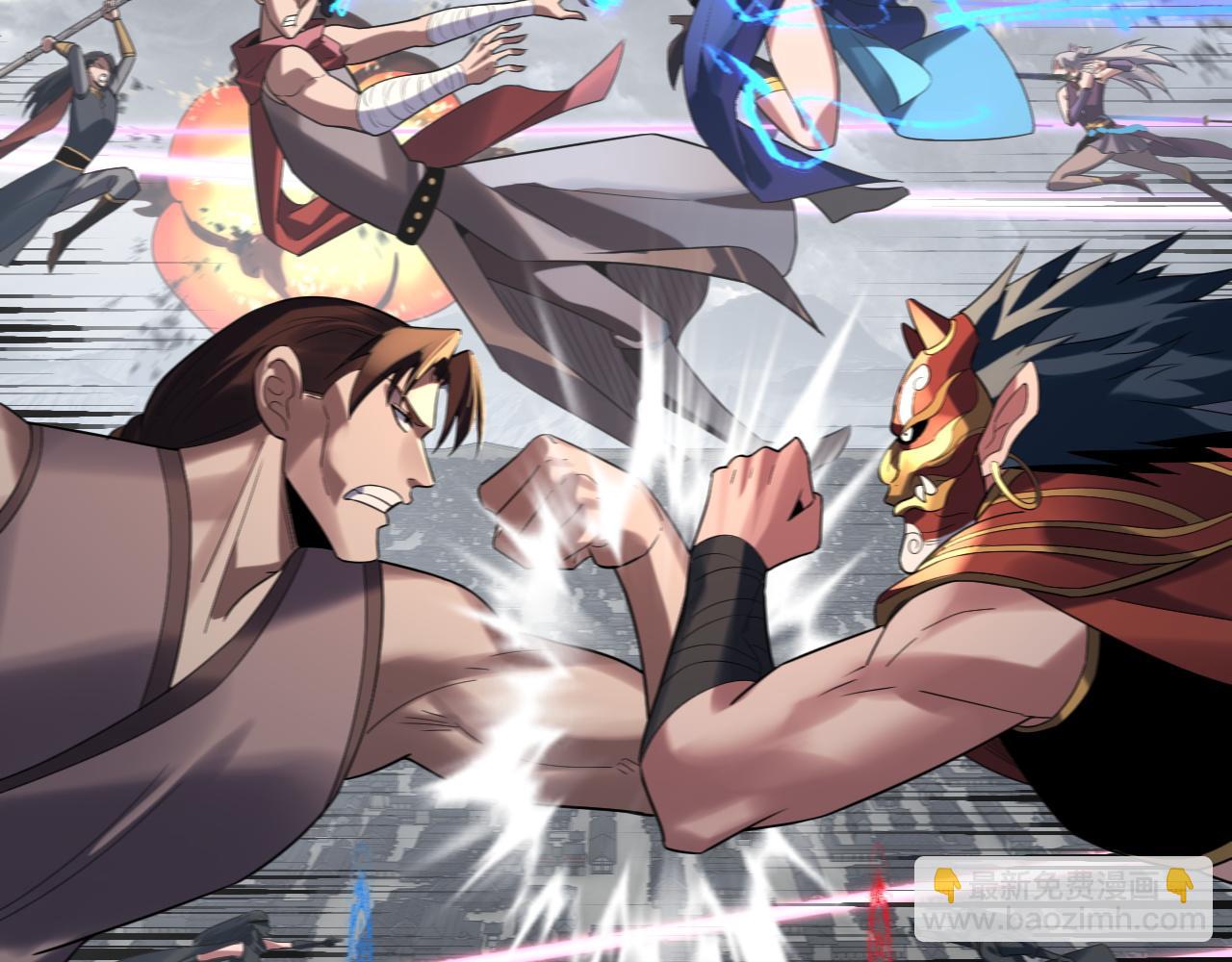 我！天命大反派（隔週雙更） - 第245話 破城(1/3) - 2