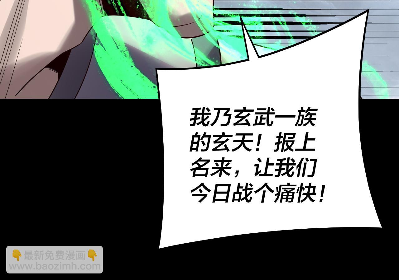 我！天命大反派（隔週雙更） - 第245話 破城(1/3) - 5