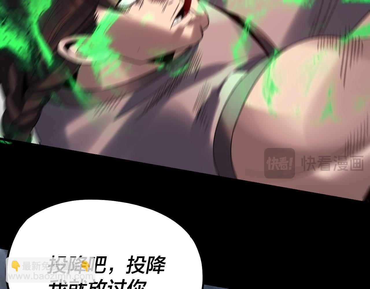 我！天命大反派（隔週雙更） - 第245話 破城(1/3) - 8