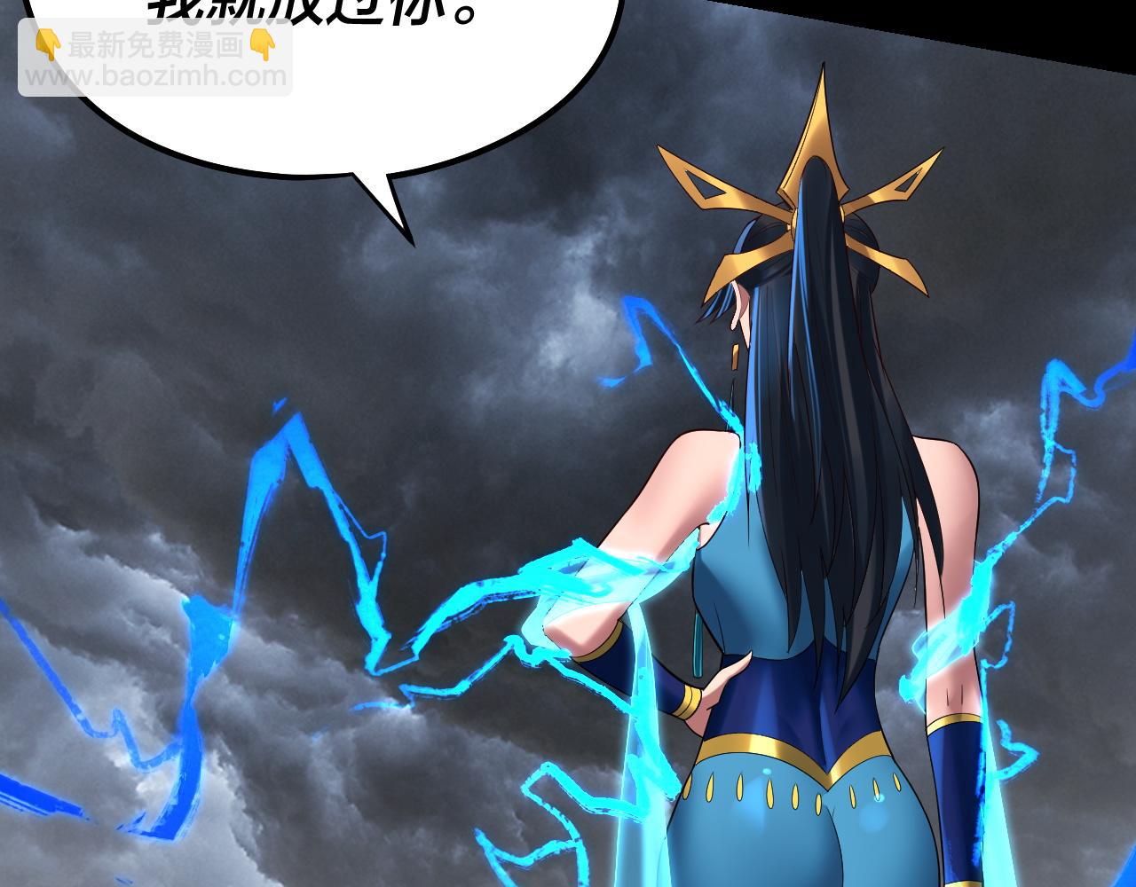 我！天命大反派（隔週雙更） - 第245話 破城(1/3) - 1