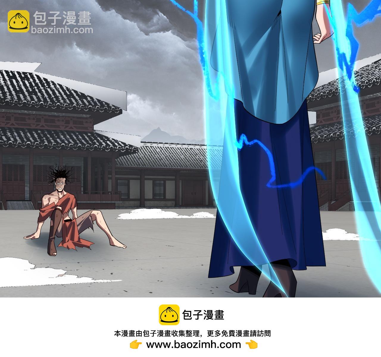 我！天命大反派（隔週雙更） - 第245話 破城(1/3) - 2