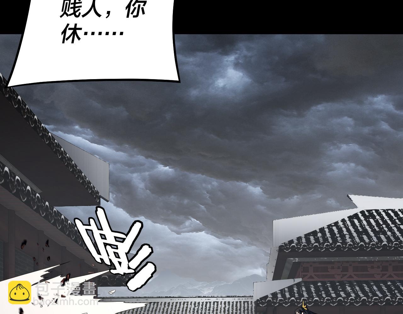 我！天命大反派（隔週雙更） - 第245話 破城(2/3) - 7