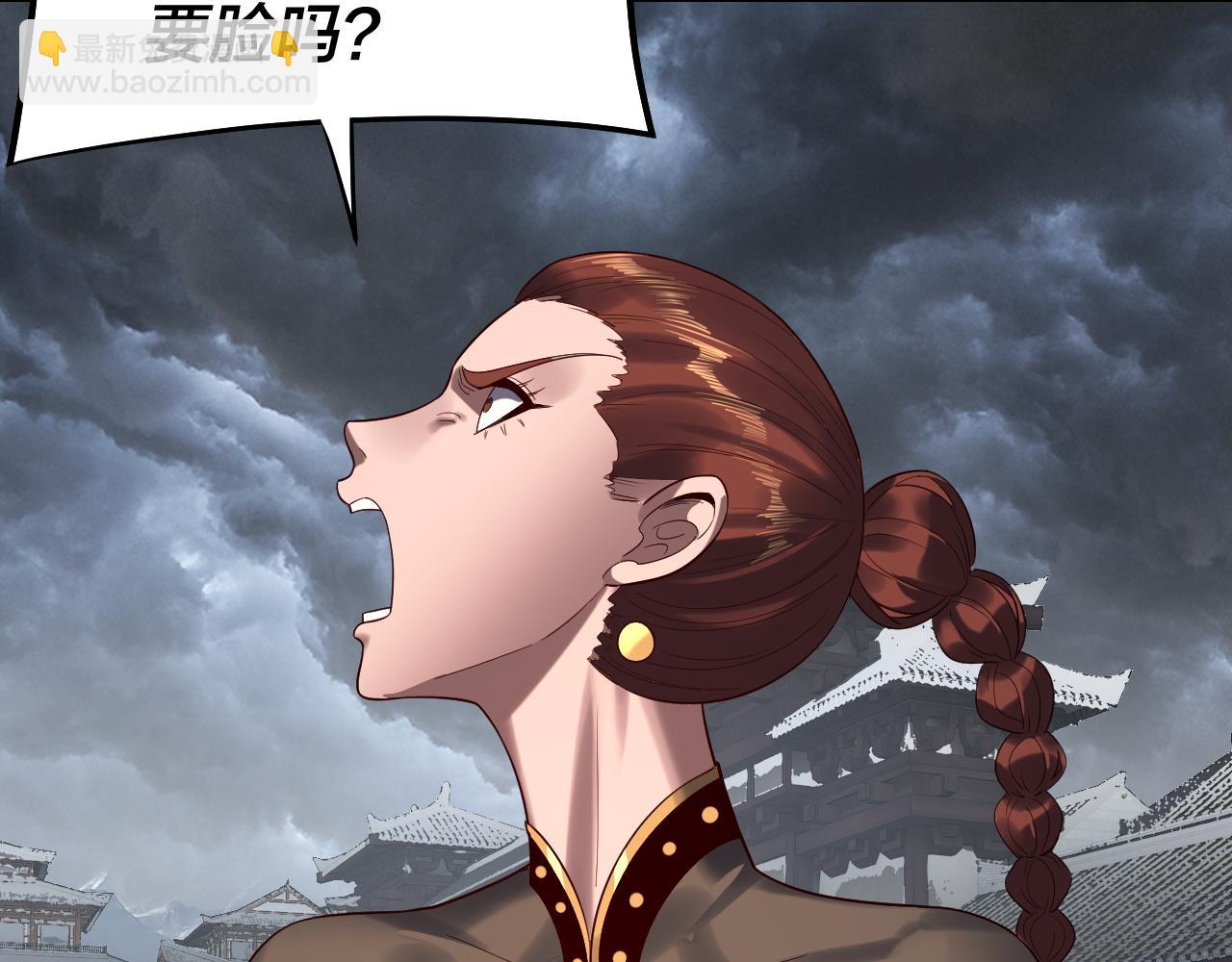 我！天命大反派（隔週雙更） - 第245話 破城(2/3) - 4