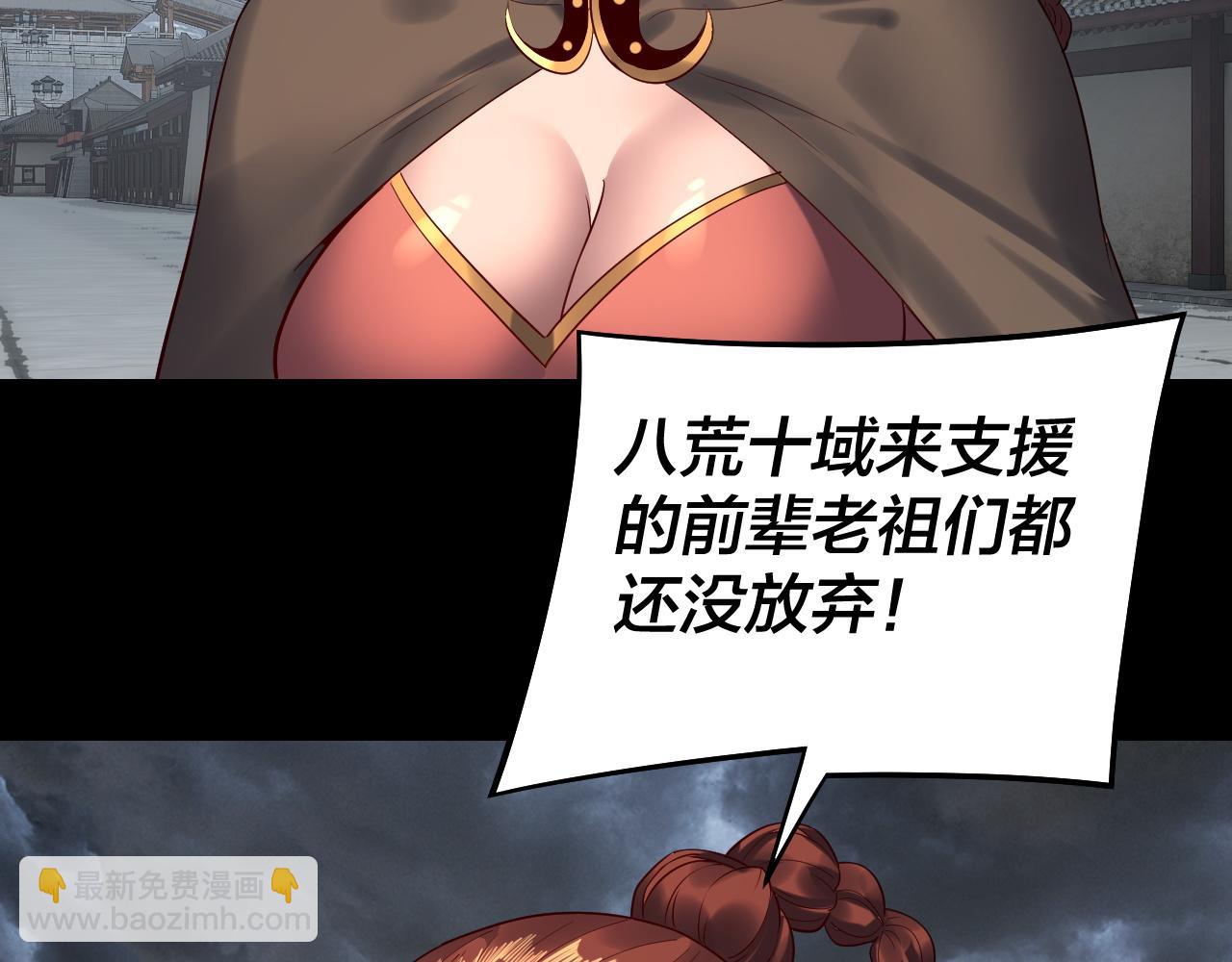 我！天命大反派（隔週雙更） - 第245話 破城(2/3) - 5