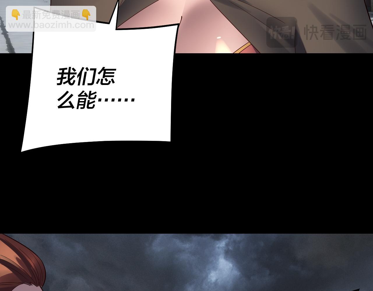 我！天命大反派（隔週雙更） - 第245話 破城(2/3) - 7