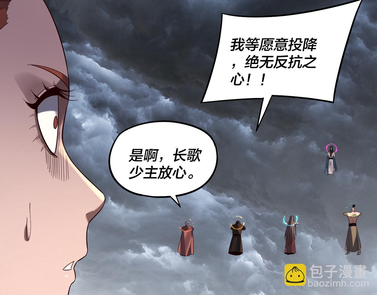 我！天命大反派（隔週雙更） - 第245話 破城(2/3) - 8