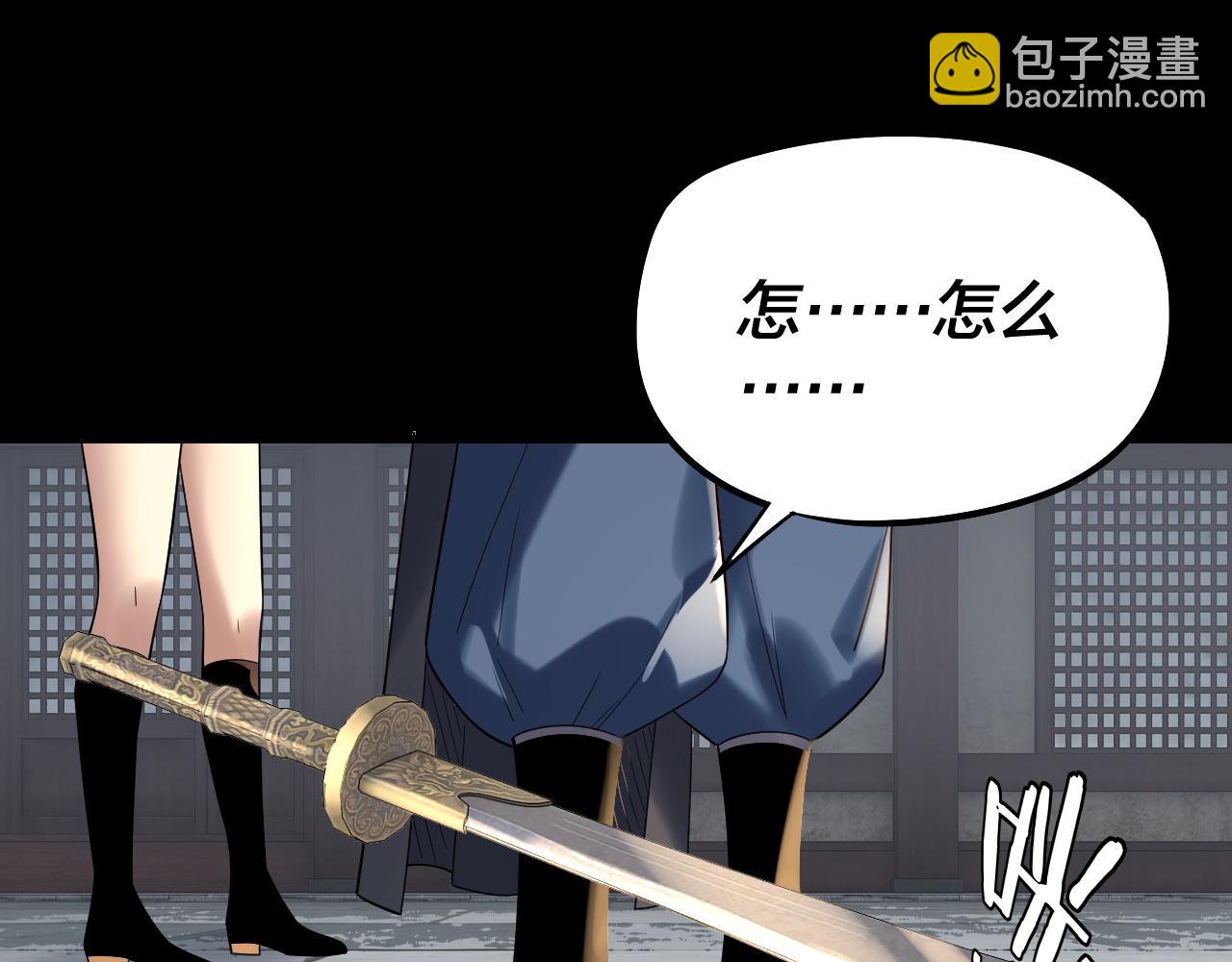 我！天命大反派（隔週雙更） - 第245話 破城(2/3) - 2