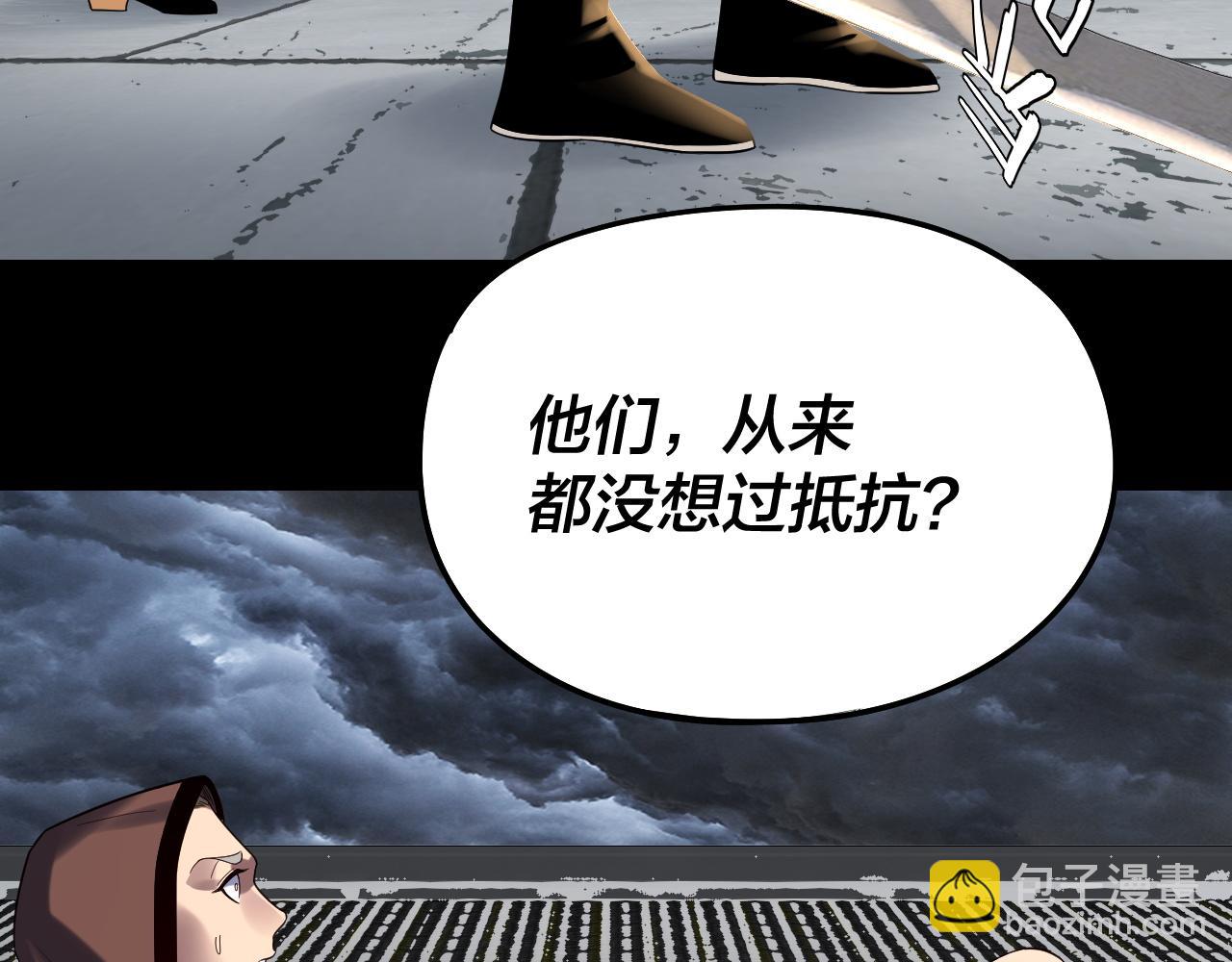 我！天命大反派（隔週雙更） - 第245話 破城(2/3) - 3