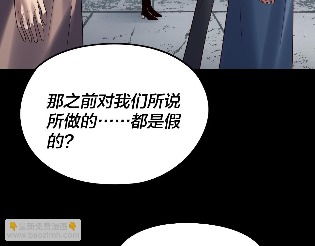 我！天命大反派（隔週雙更） - 第245話 破城(2/3) - 5