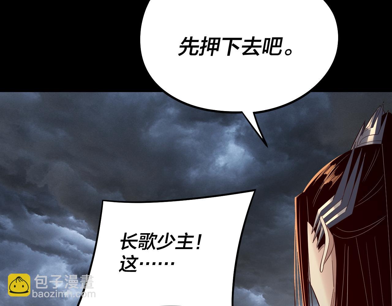 我！天命大反派（隔週雙更） - 第245話 破城(2/3) - 6