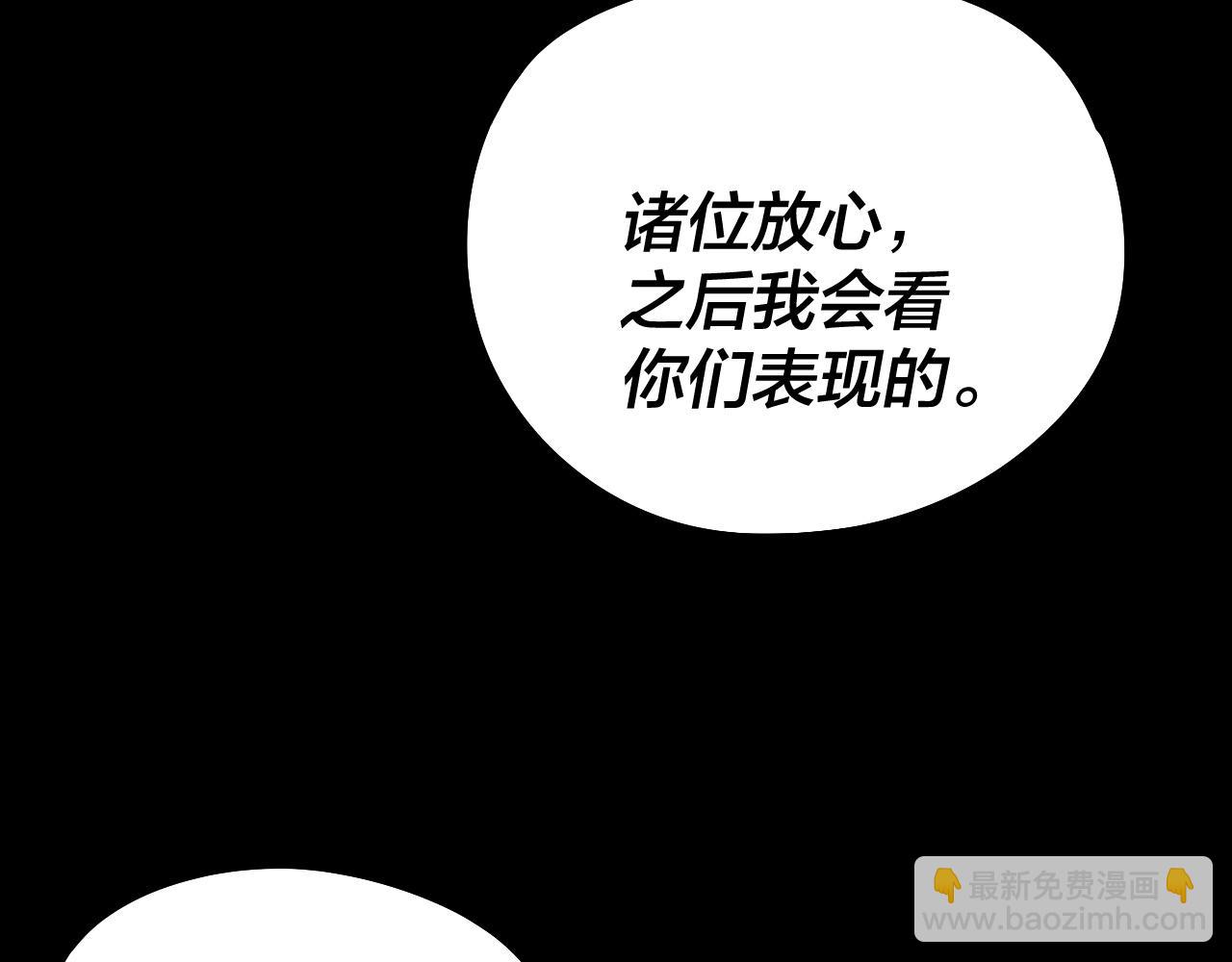 我！天命大反派（隔週雙更） - 第245話 破城(2/3) - 8