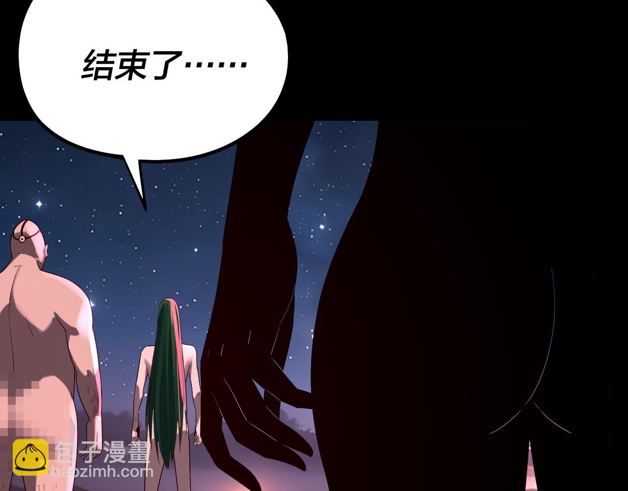 我！天命大反派（隔週雙更） - 第245話 破城(2/3) - 1