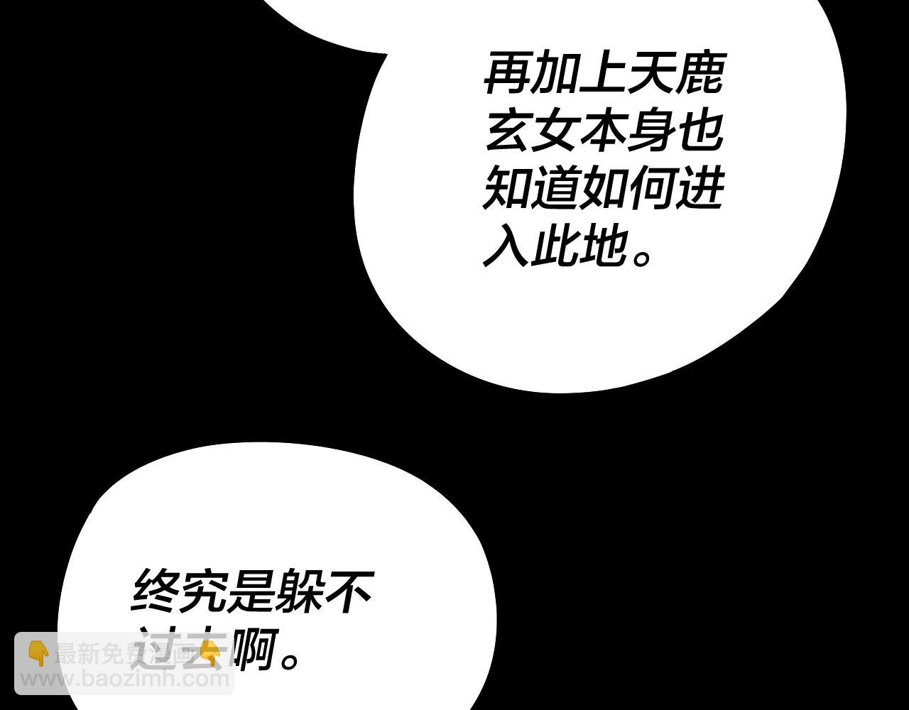 我！天命大反派（隔週雙更） - 第245話 破城(2/3) - 3