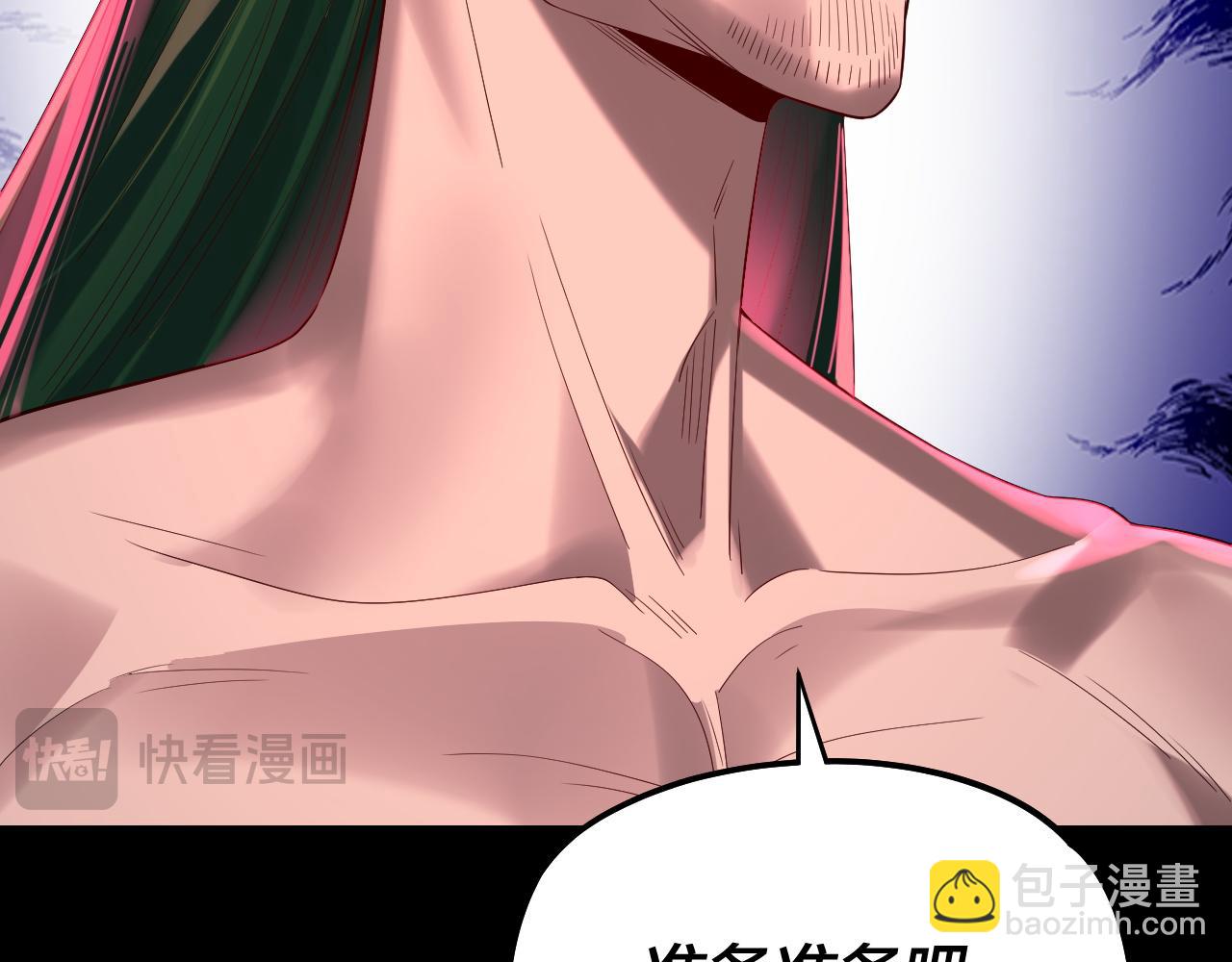 我！天命大反派（隔週雙更） - 第245話 破城(2/3) - 5