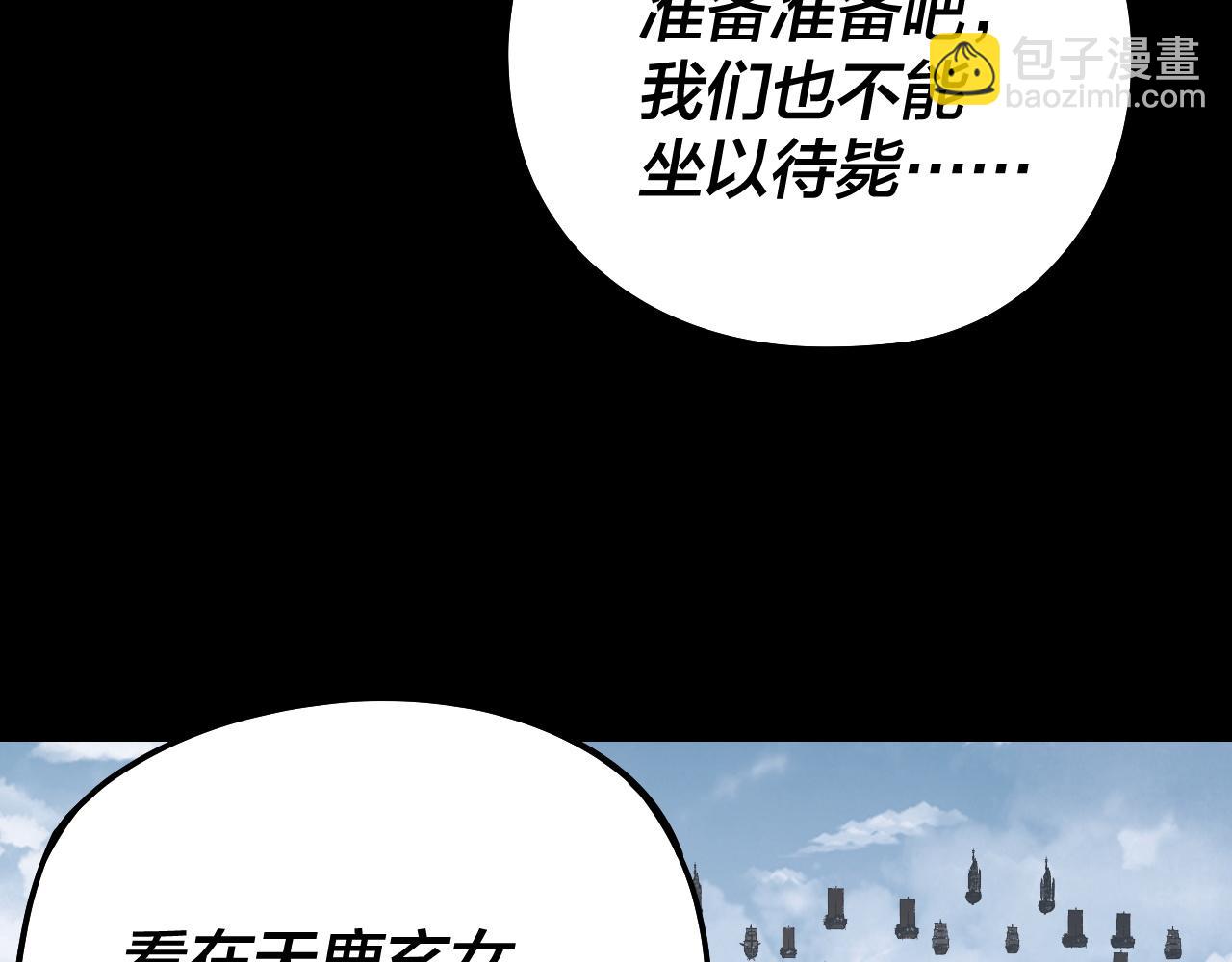 我！天命大反派（隔週雙更） - 第245話 破城(2/3) - 6