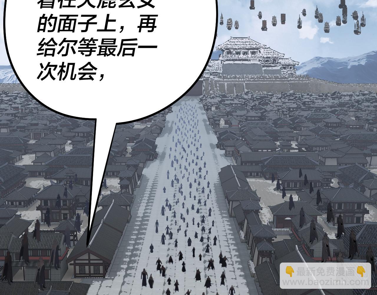 我！天命大反派（隔週雙更） - 第245話 破城(2/3) - 7