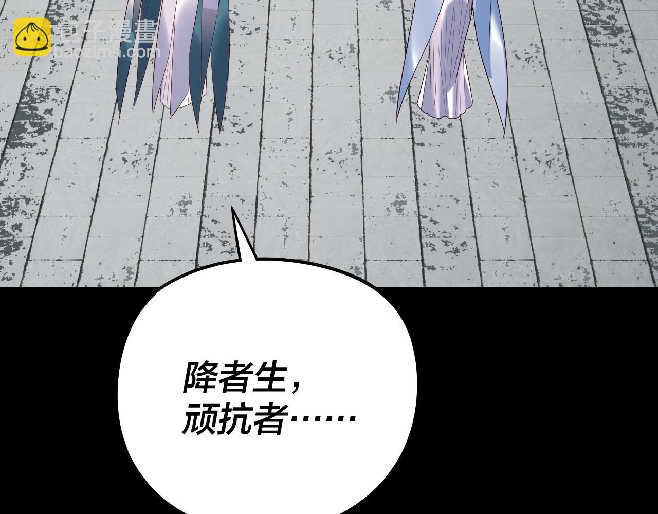 我！天命大反派（隔週雙更） - 第245話 破城(2/3) - 1