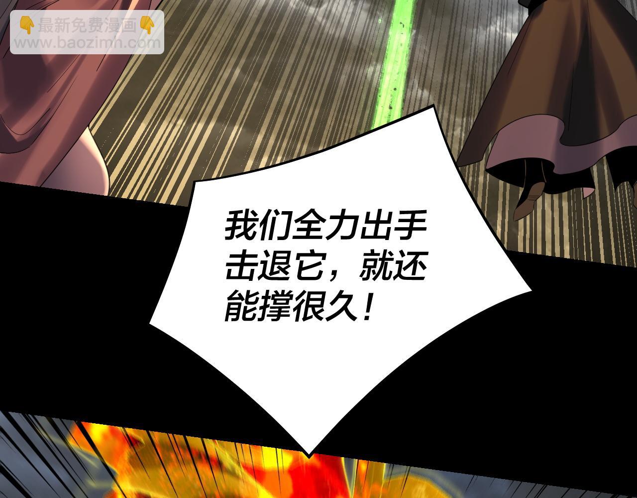 我！天命大反派（隔週雙更） - 第245話 破城(1/3) - 8