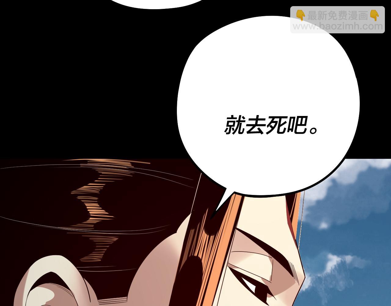 我！天命大反派（隔週雙更） - 第245話 破城(2/3) - 2