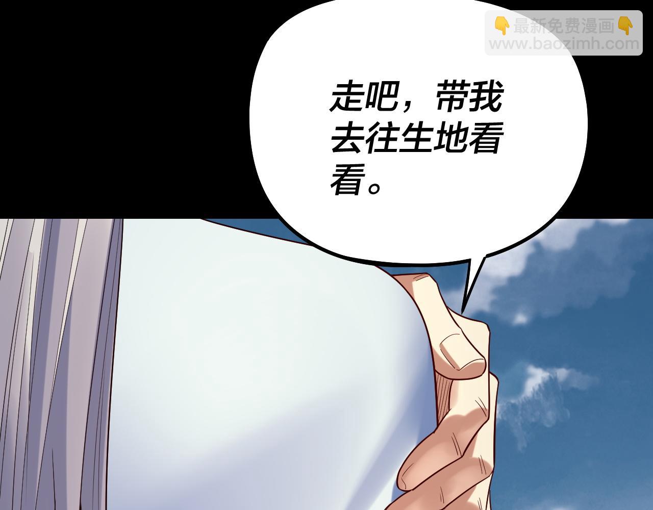 我！天命大反派（隔週雙更） - 第245話 破城(2/3) - 8