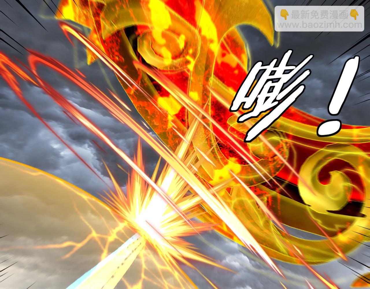 我！天命大反派（隔週雙更） - 第245話 破城(1/3) - 1